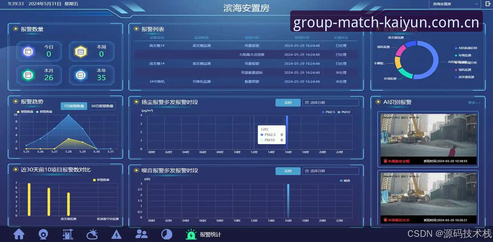 Kaiyun数据服务 揭秘Kaiyun数据服务:如何通过v2.1.0版本实现设备端数据同步与实时查询